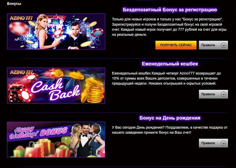 Азино777 официальный мобильная версия рабочее зеркало сайт